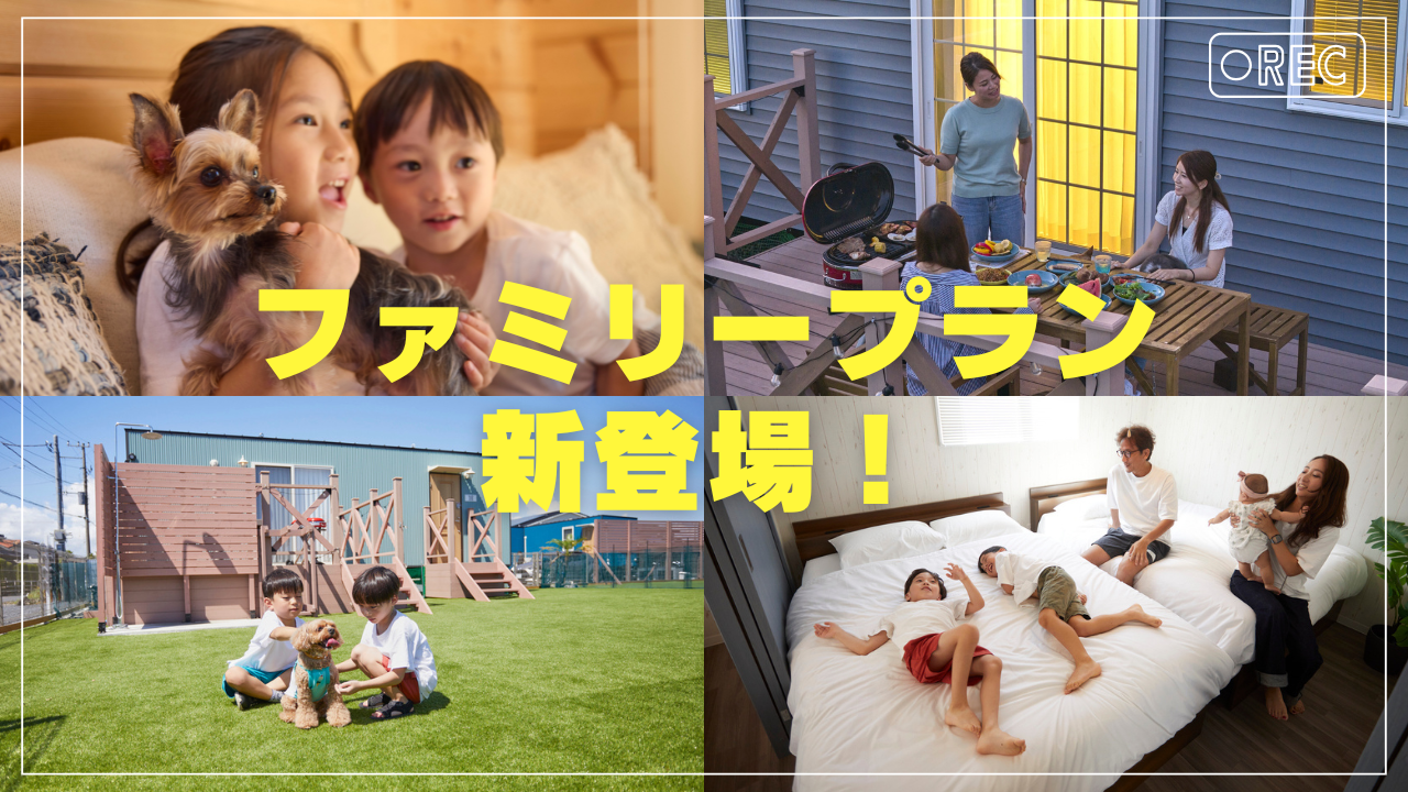 【夏休み限定】漣・海のお部屋がお得に泊まれる✨