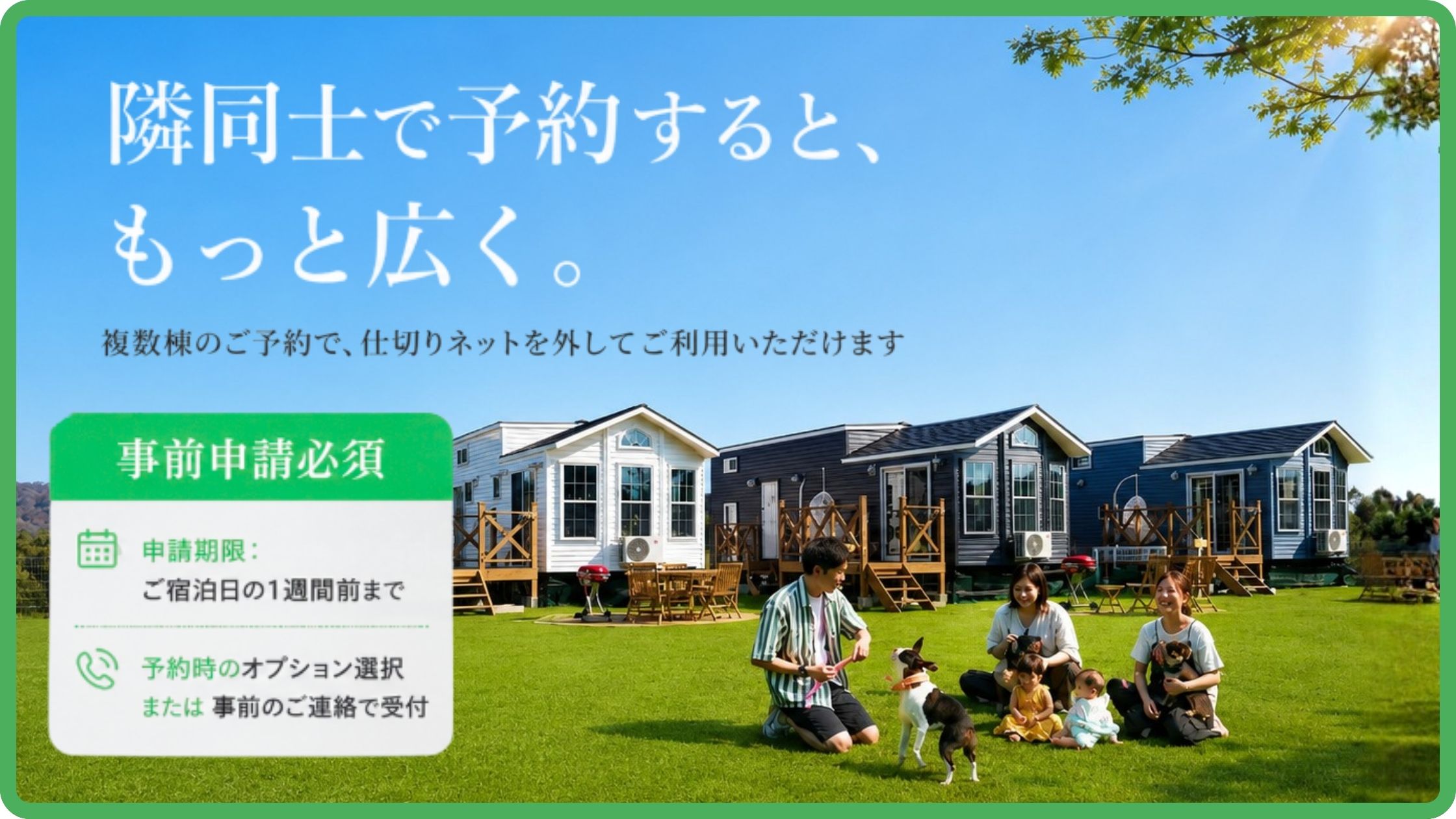 「仕切りネットの取り外し」をご希望のお客様へ